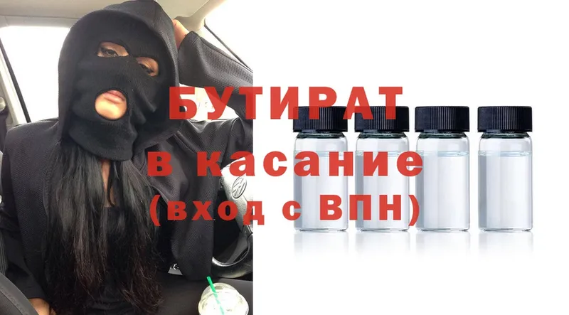 OMG вход  shop состав  БУТИРАТ бутандиол  Екатеринбург 