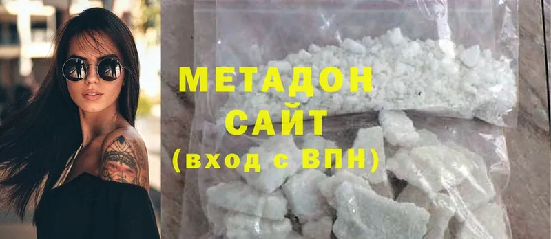 МЕТАДОН methadone  Екатеринбург 