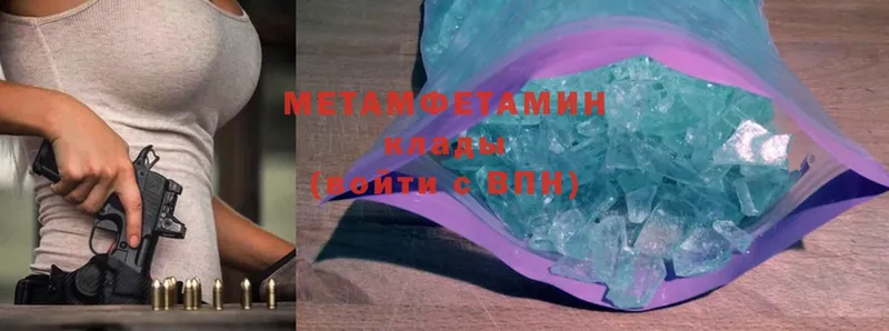 Метамфетамин Methamphetamine  Екатеринбург 